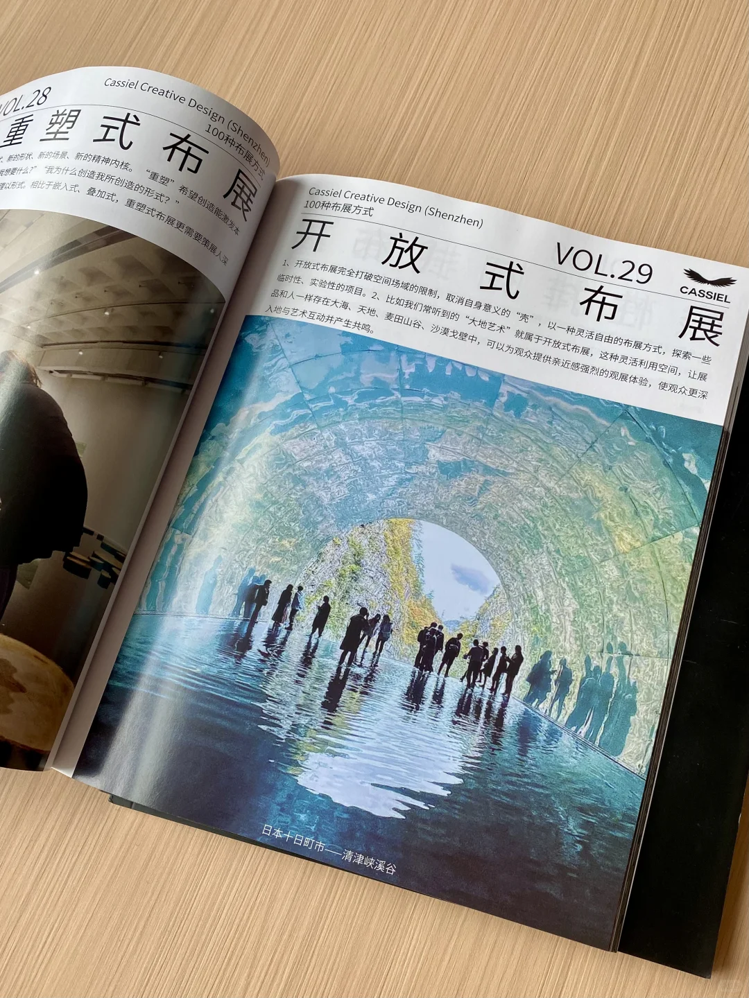 《100种布展方式》灵感枯竭时，翻它就对了