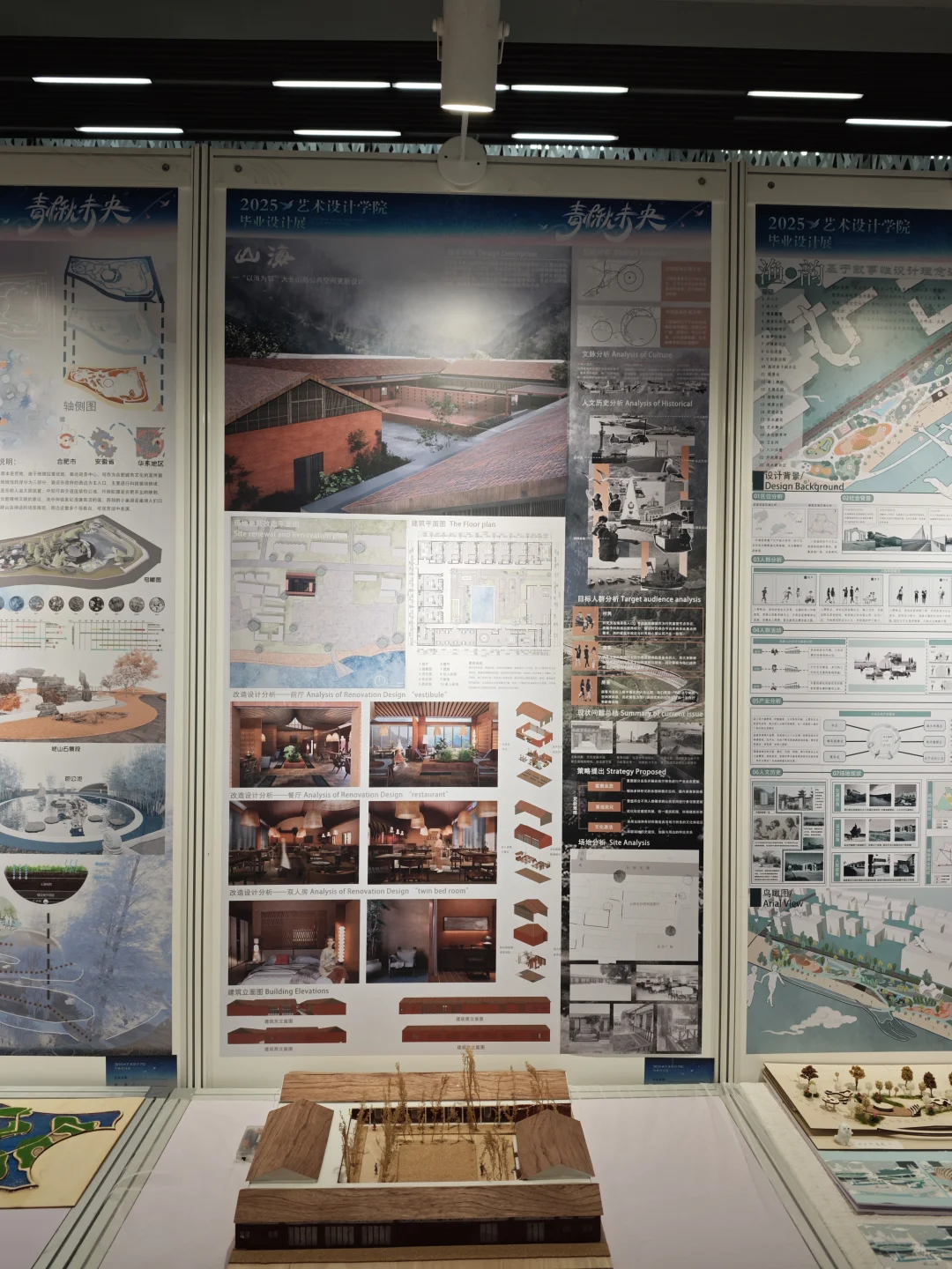 北林环艺毕设展?