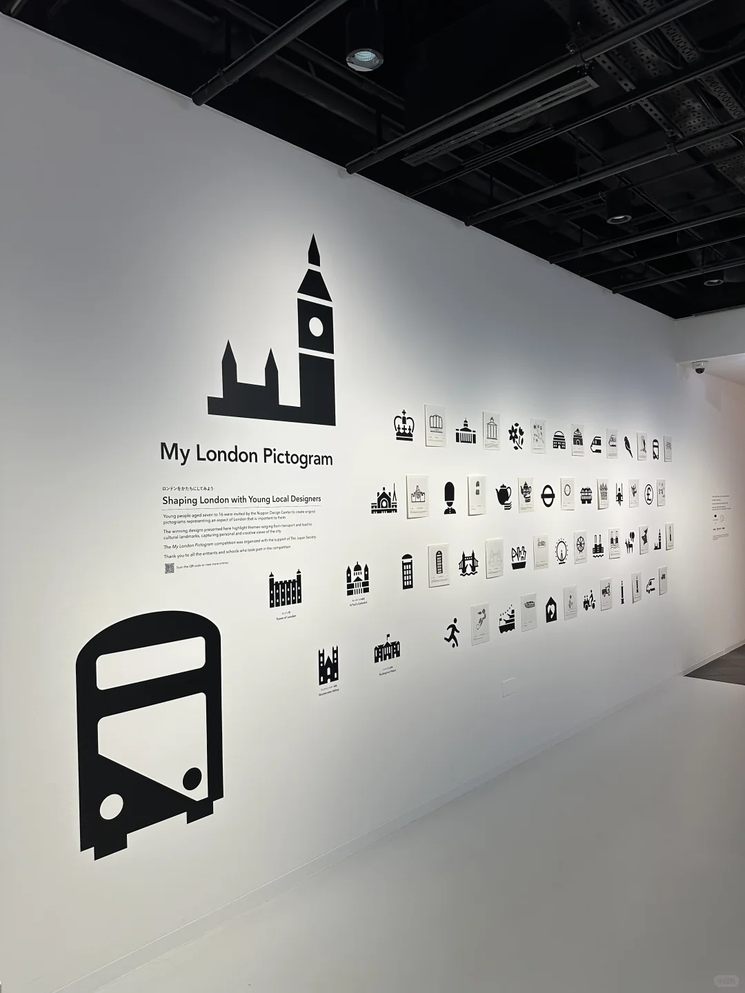 ??｜倫敦好喝好看日本設計展