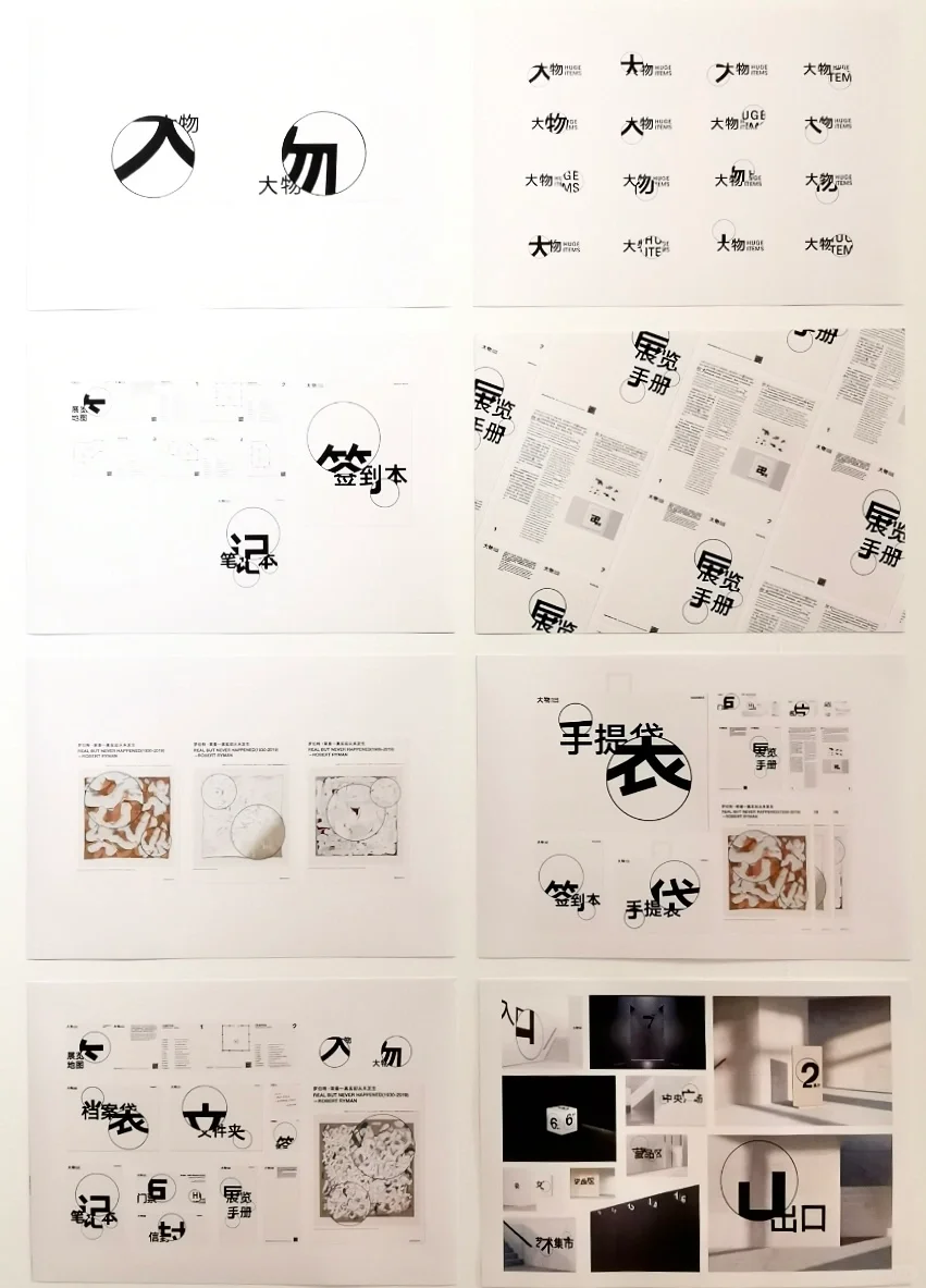 12.10赴杭州Design360设计节观展感悟