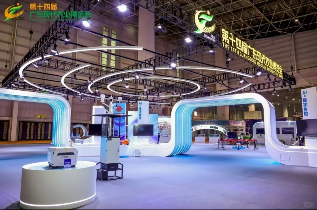 案例分享|2025第十四届广东现代农业博览会