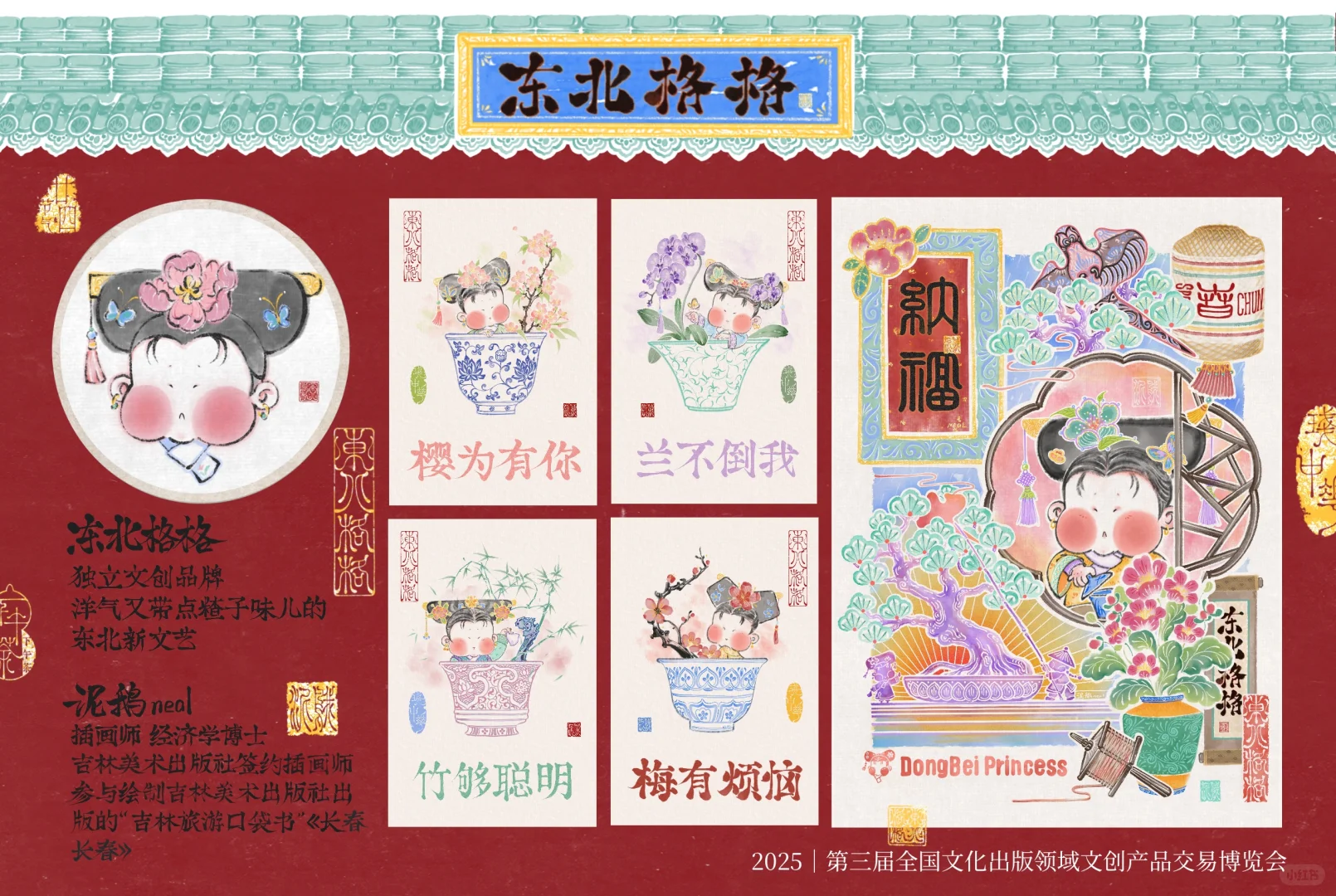 咱家格格在北京文创博览会获奖了！