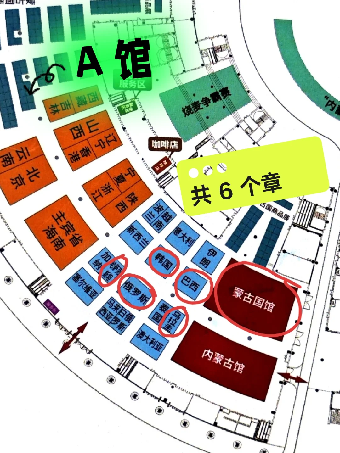 攻略｜第五届中蒙博览会超全盖章打卡指南✨