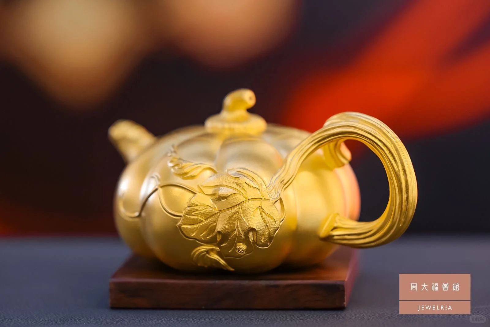 周大福传承系列黄金美学展销会·福州