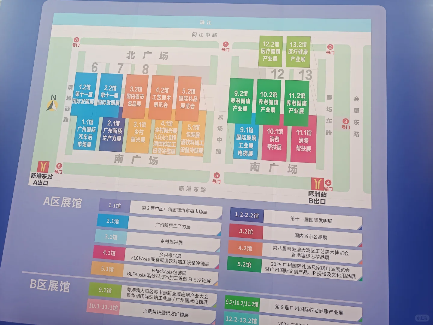 2025广州博览会战力品！