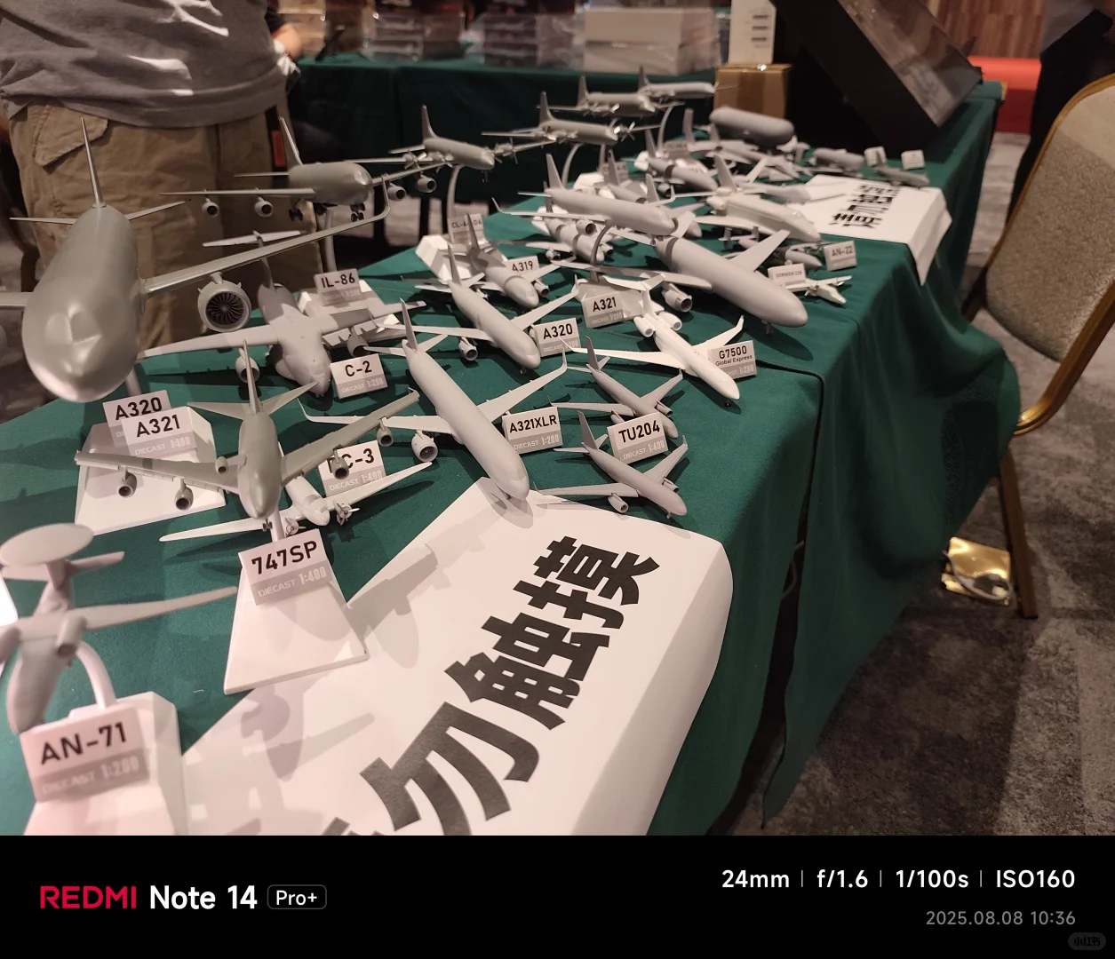 上海2025第二届客机模型展销会