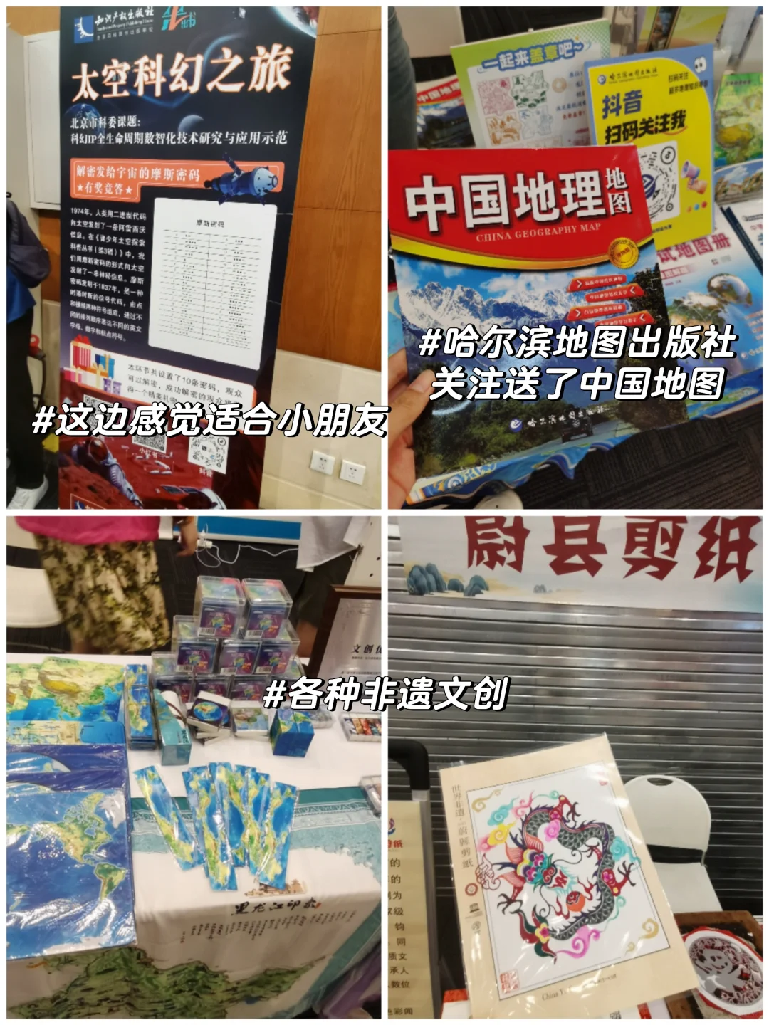 周末闲逛|第三届文创博览会