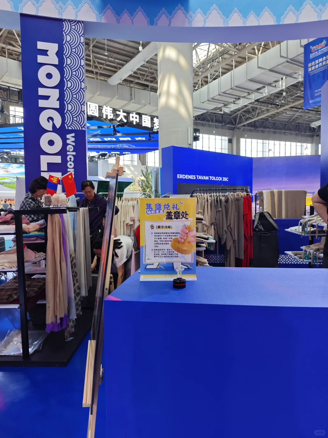 攻略｜第五届中蒙博览会超全盖章打卡指南✨