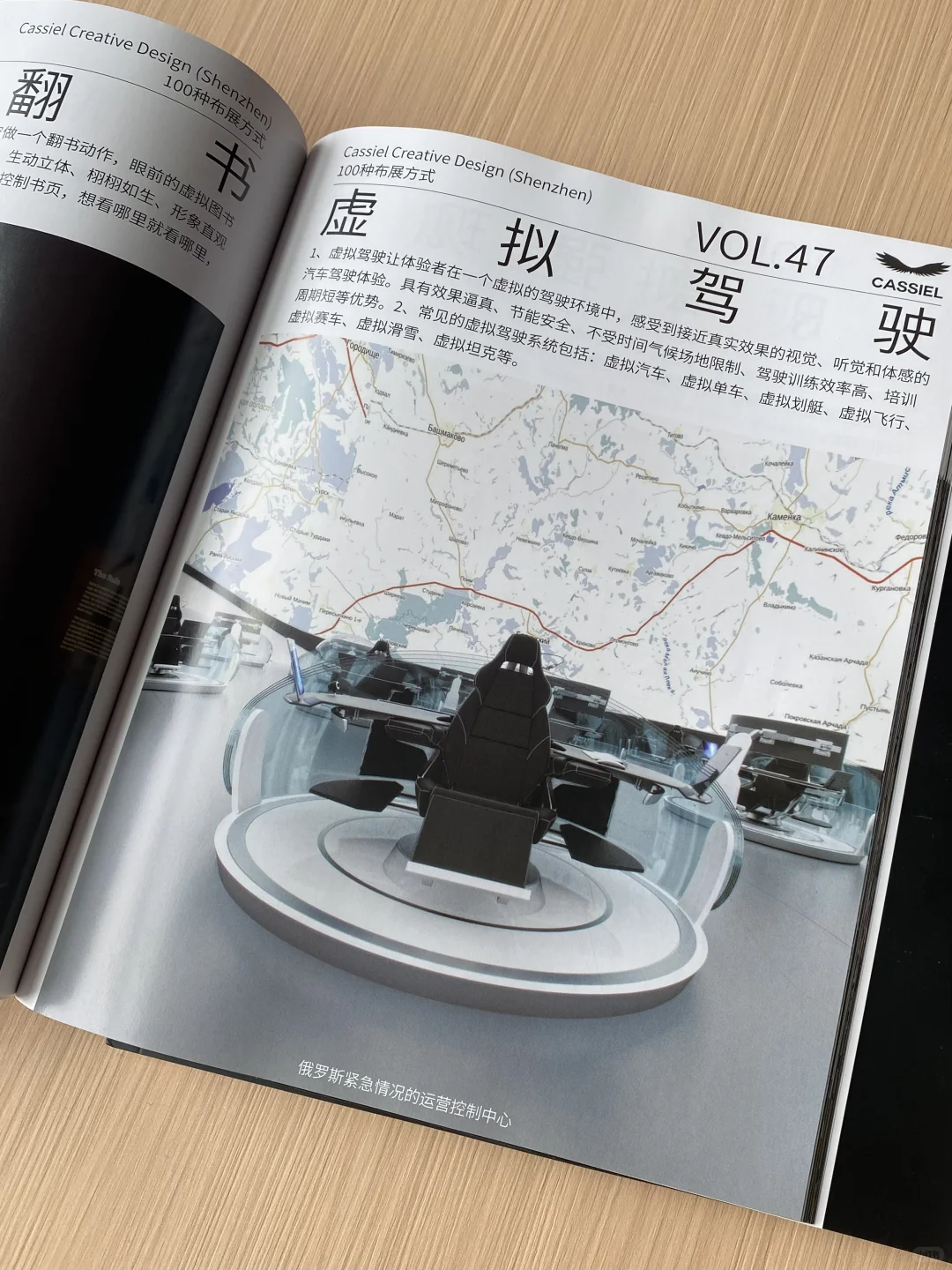 《100种布展方式》灵感枯竭时，翻它就对了