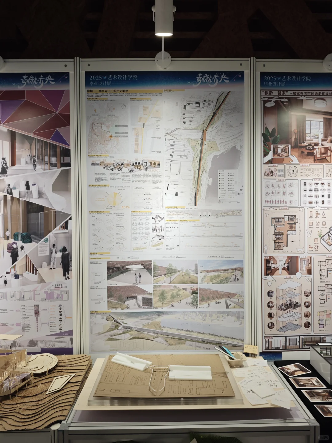 北林环艺毕设展?