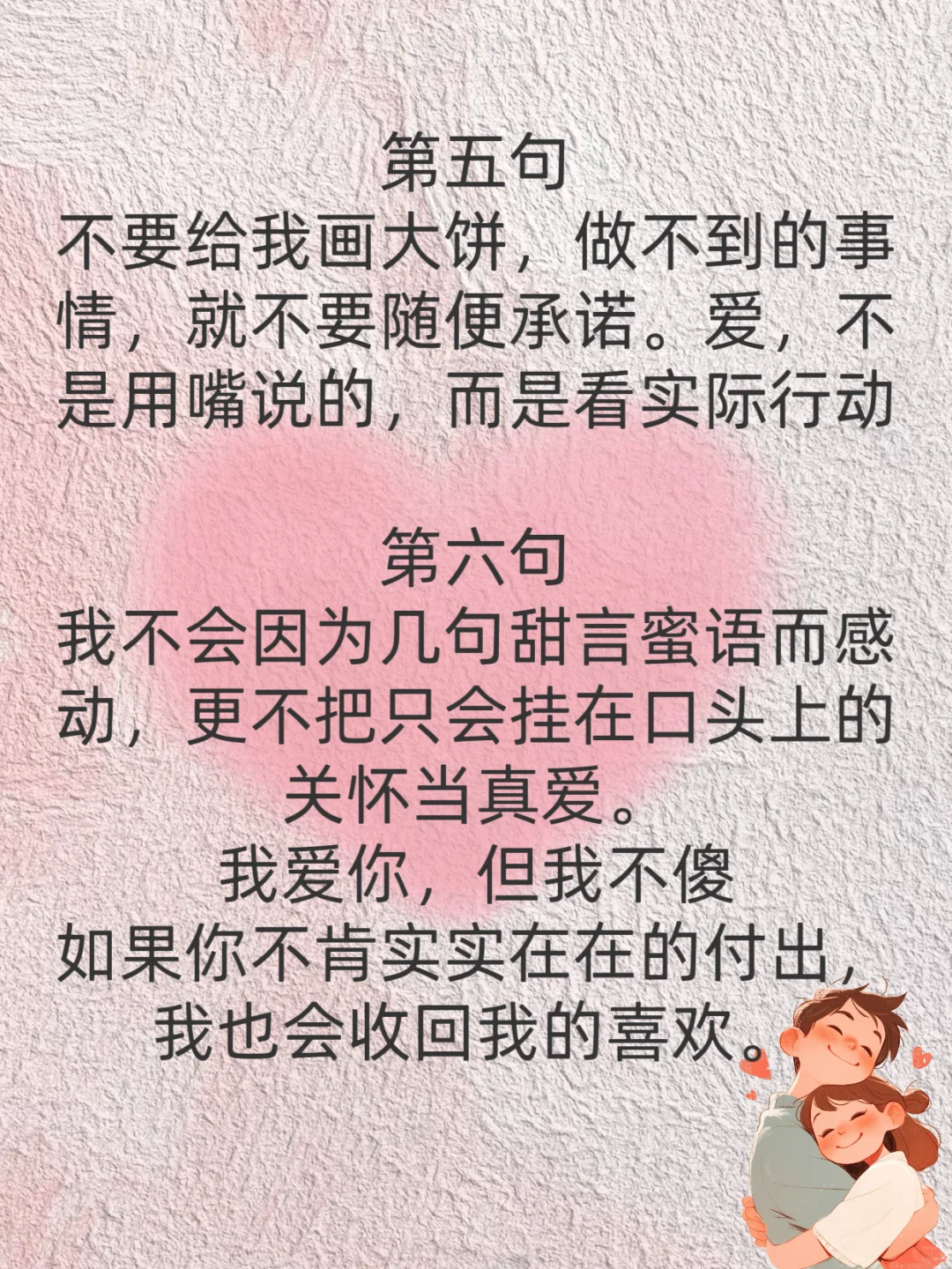 男人想白嫖你 六句话让他怂！！！