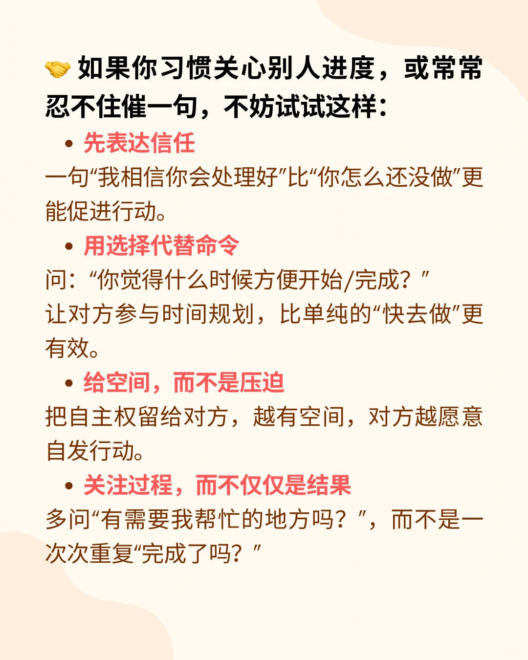 为什么被催,反而更不想做?