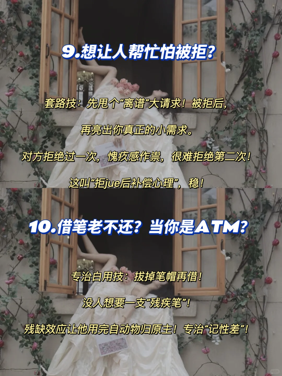 越这样?别人越不敢随意拿捏你‼️