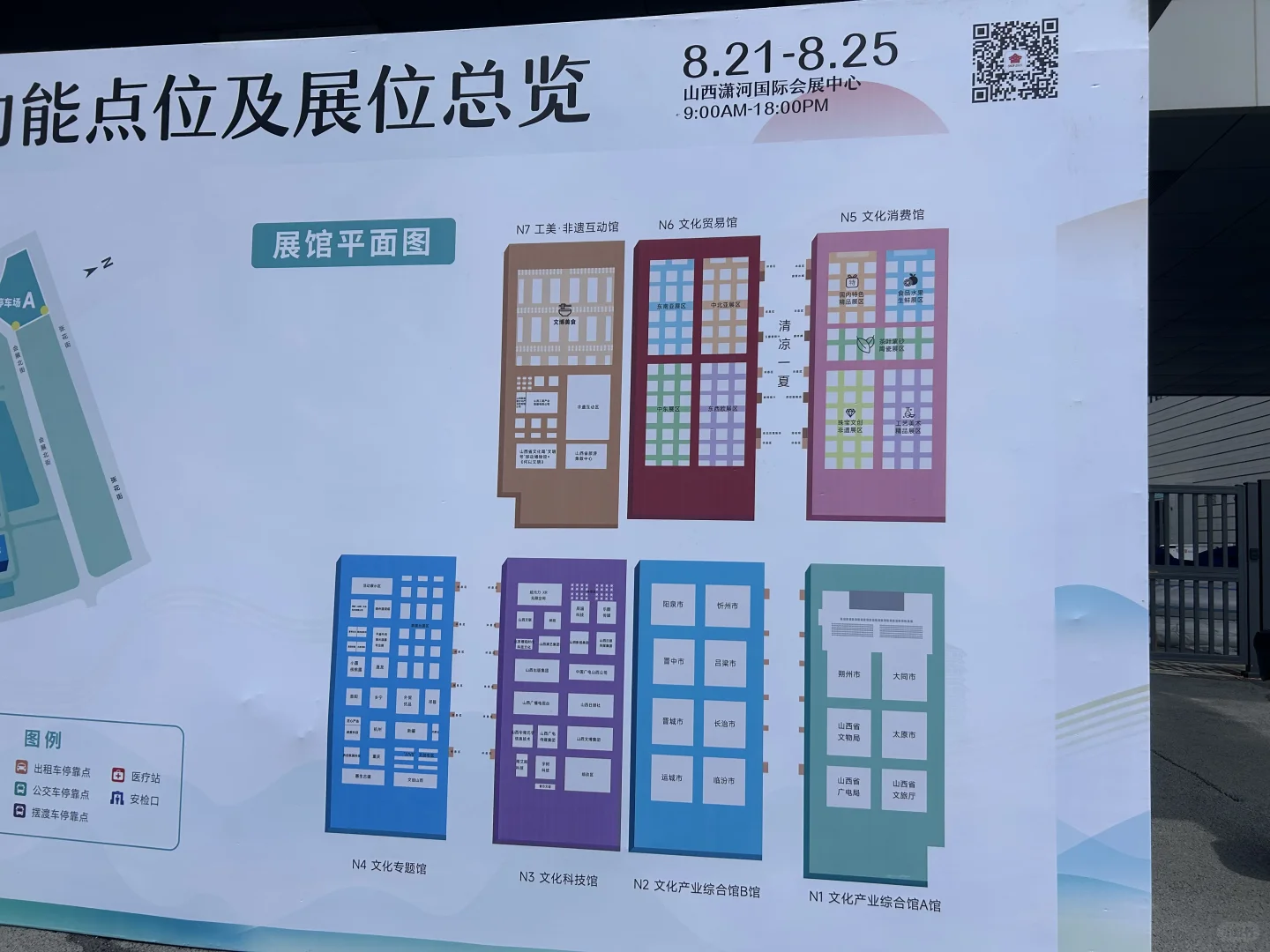 打卡山西文博会