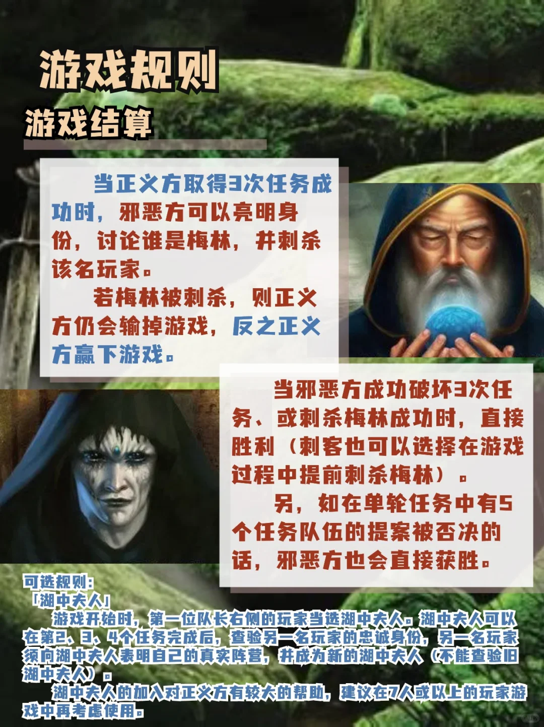 桌游介绍&入门分享--抵抗组织：阿瓦隆