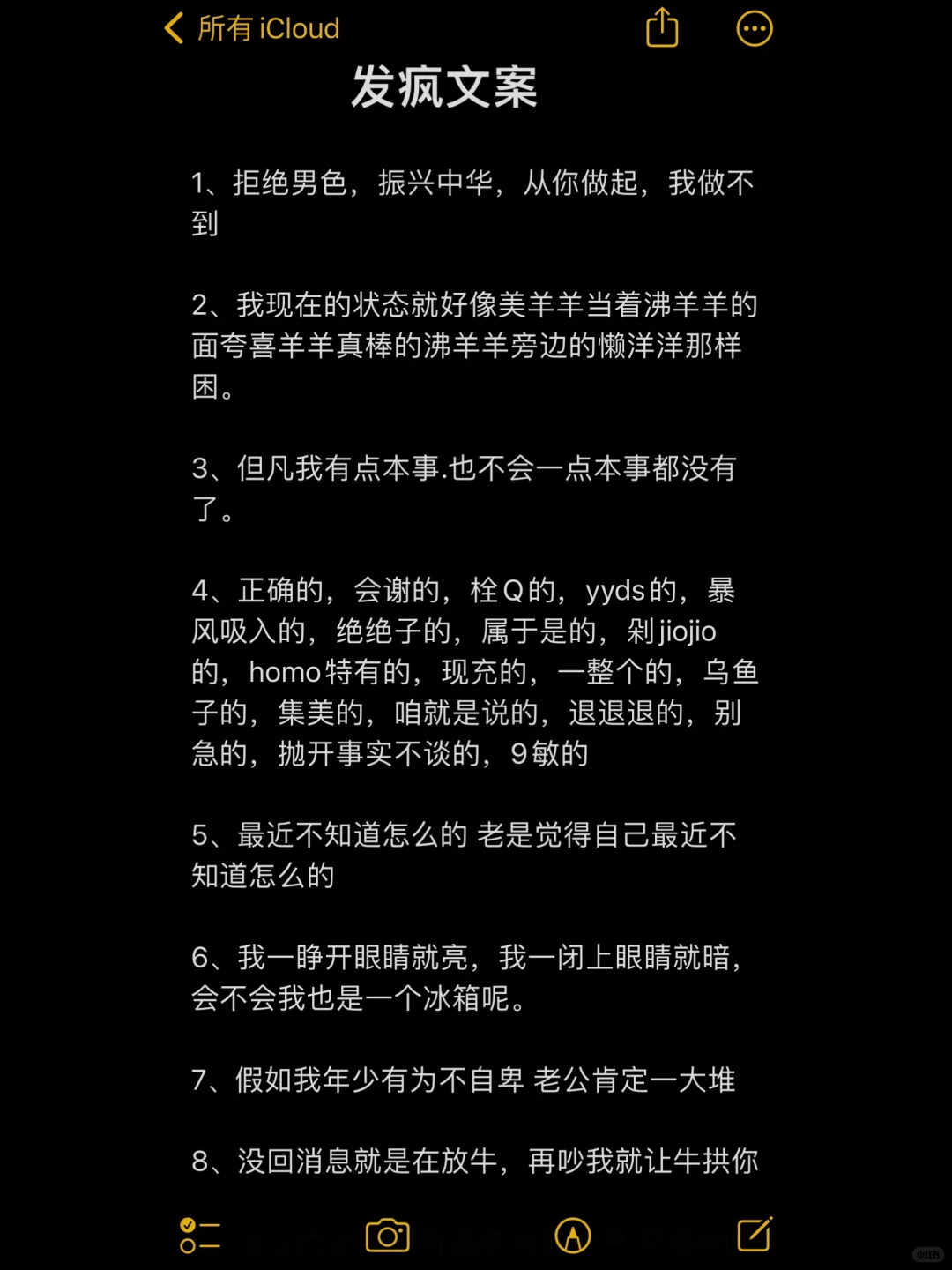 低脂发疯文案……