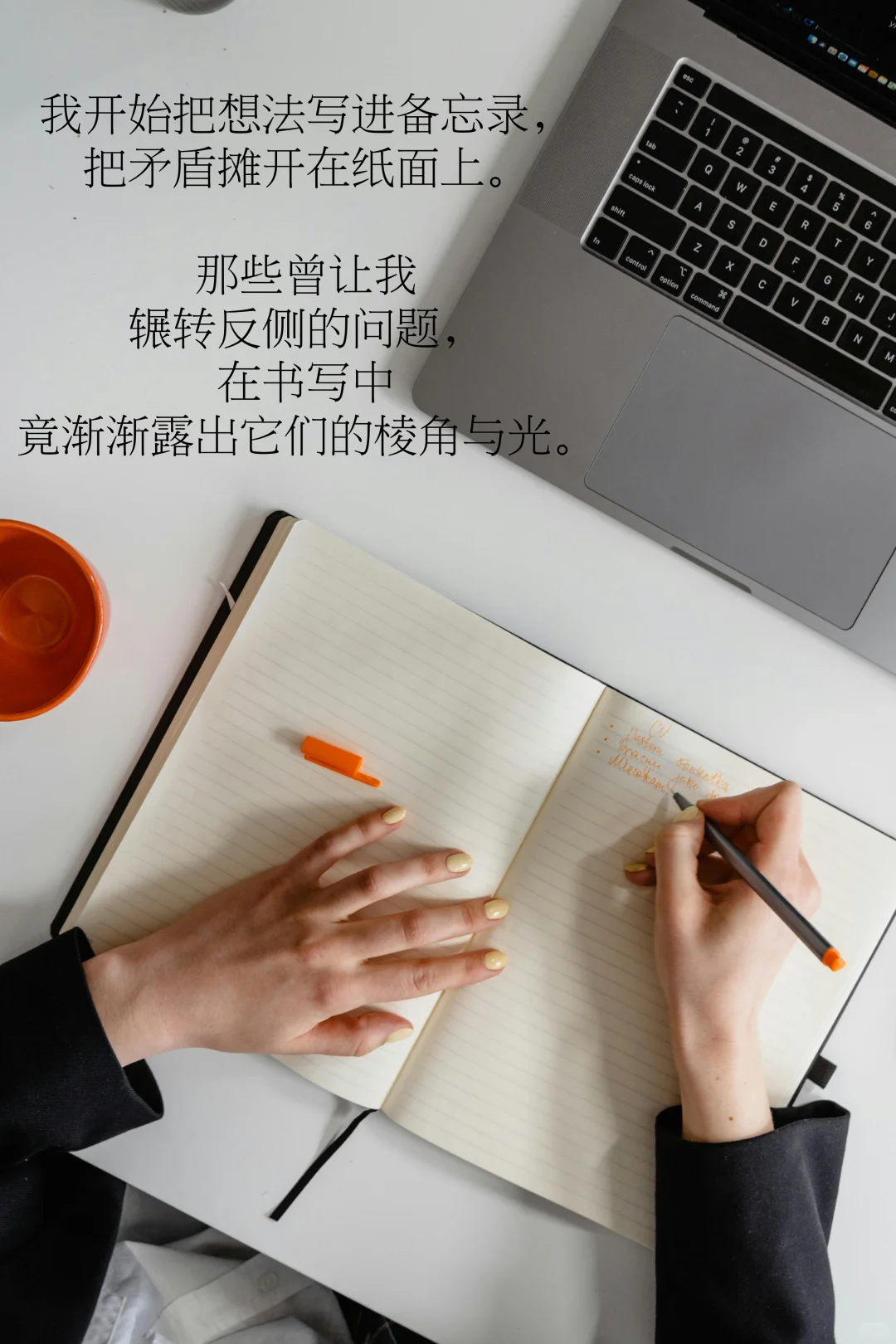 思考，就是我温柔的抵抗