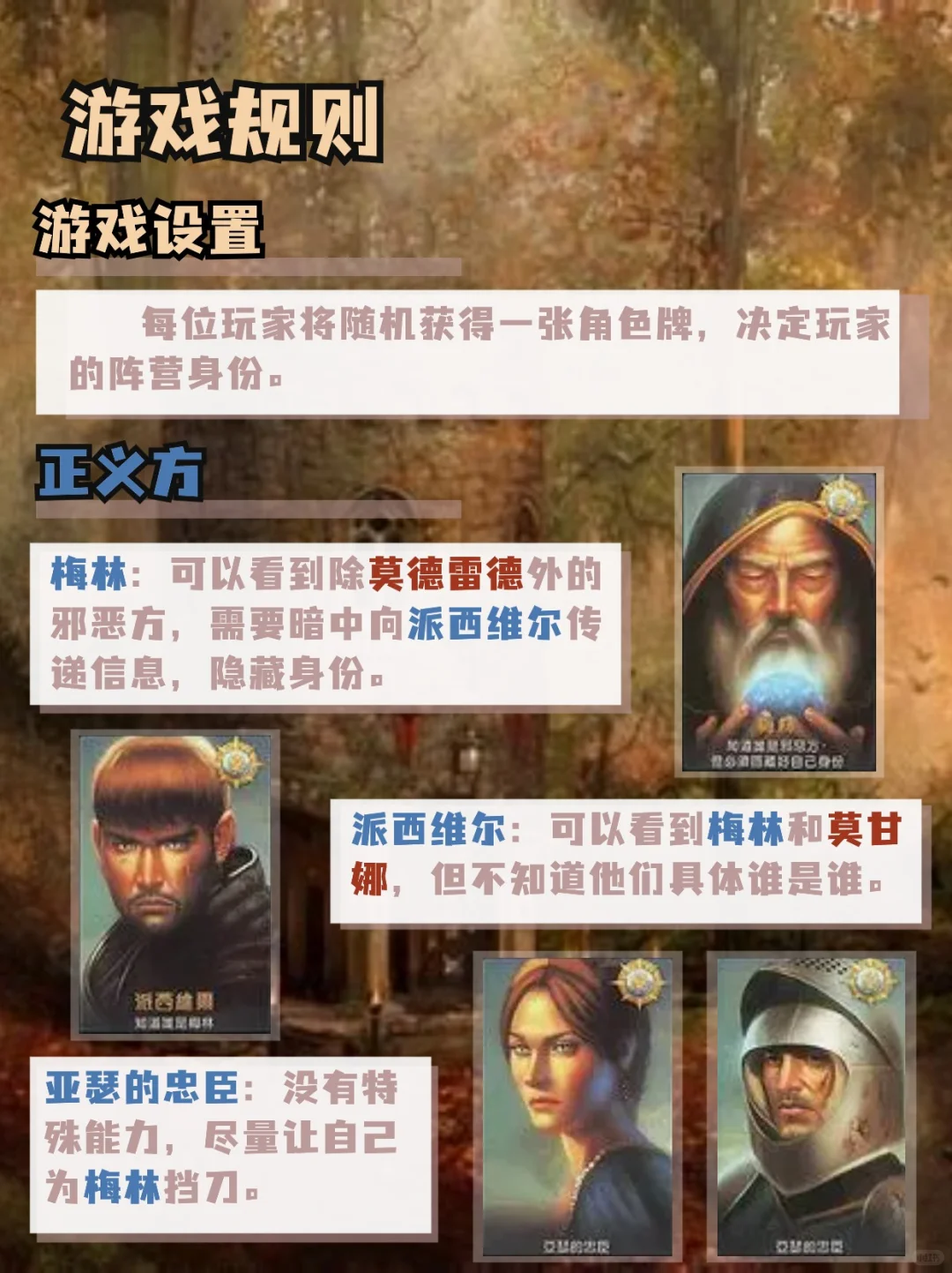 桌游介绍&入门分享--抵抗组织：阿瓦隆