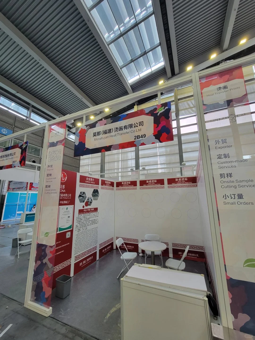 深圳大湾区国际纺织面料展 展位搭建