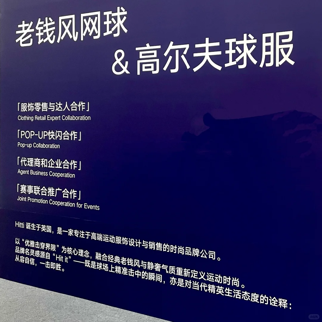 Hitti受邀参展|第六届电商新渠道博览会?