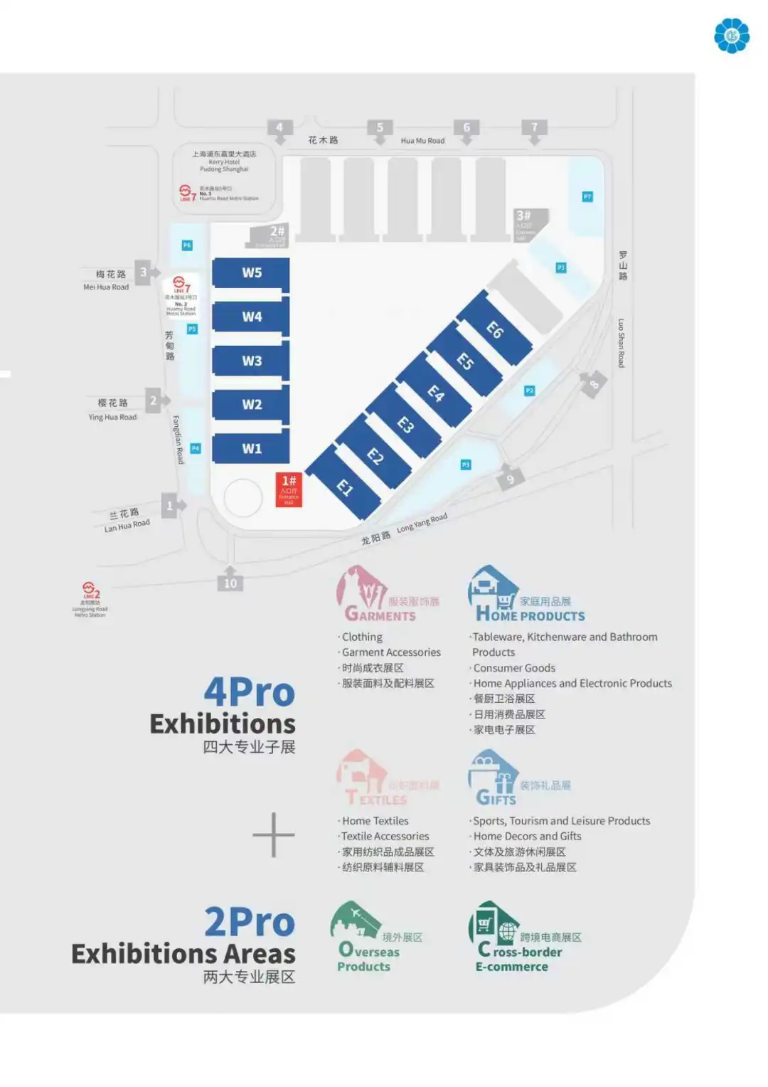 2026 上海华东进出口商品交易会