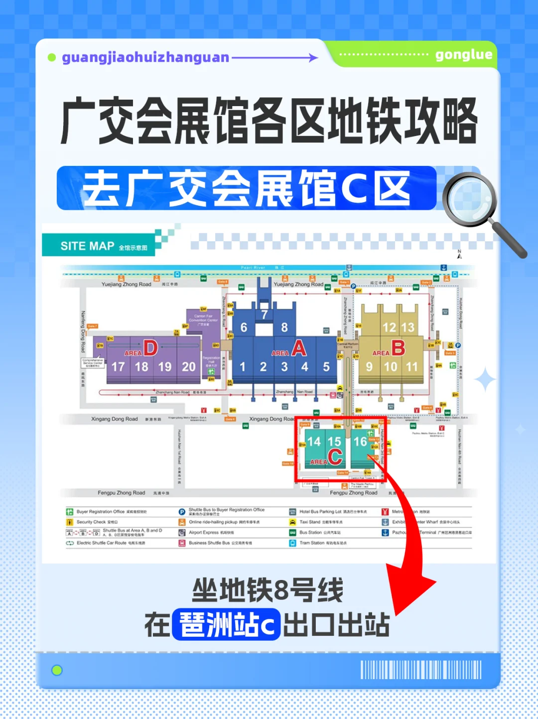 137届广交会超全攻略!交通+寄存一键收藏