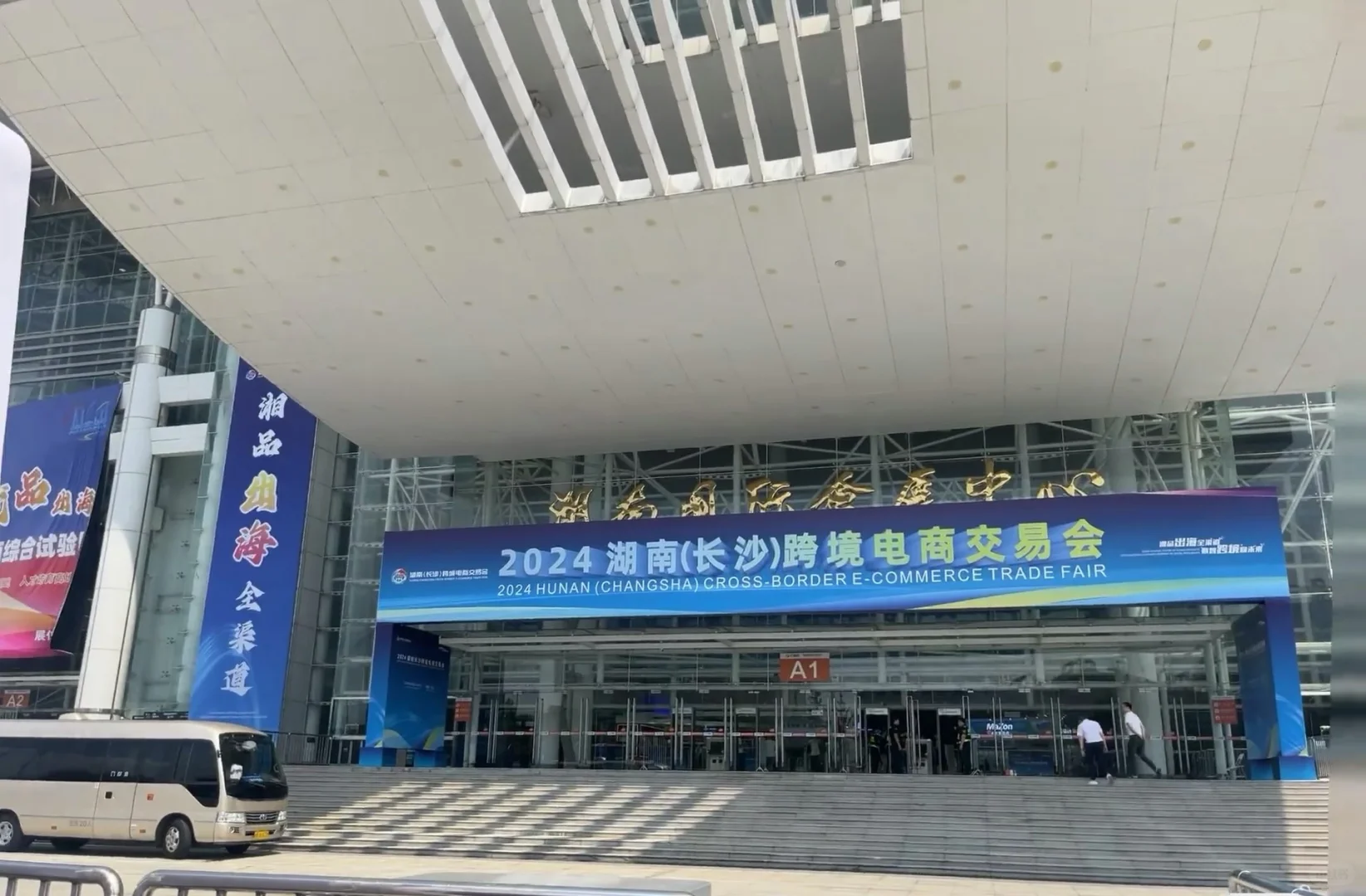 长沙外贸交易会，个人soho面对面选品