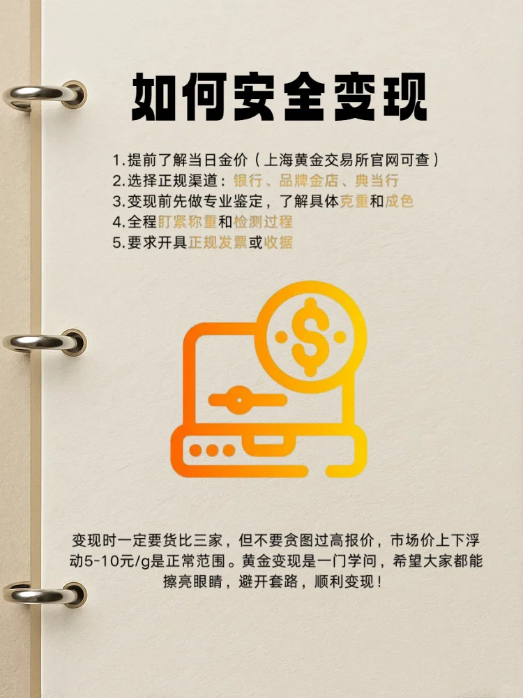 金价狂飙想变现?这些坑踩一个亏哭!?