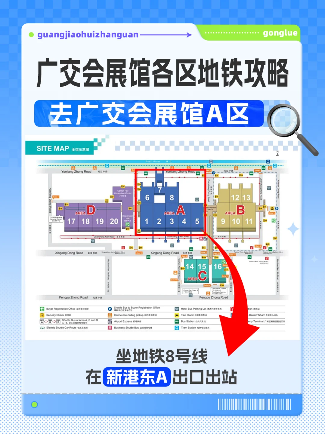 137届广交会超全攻略!交通+寄存一键收藏