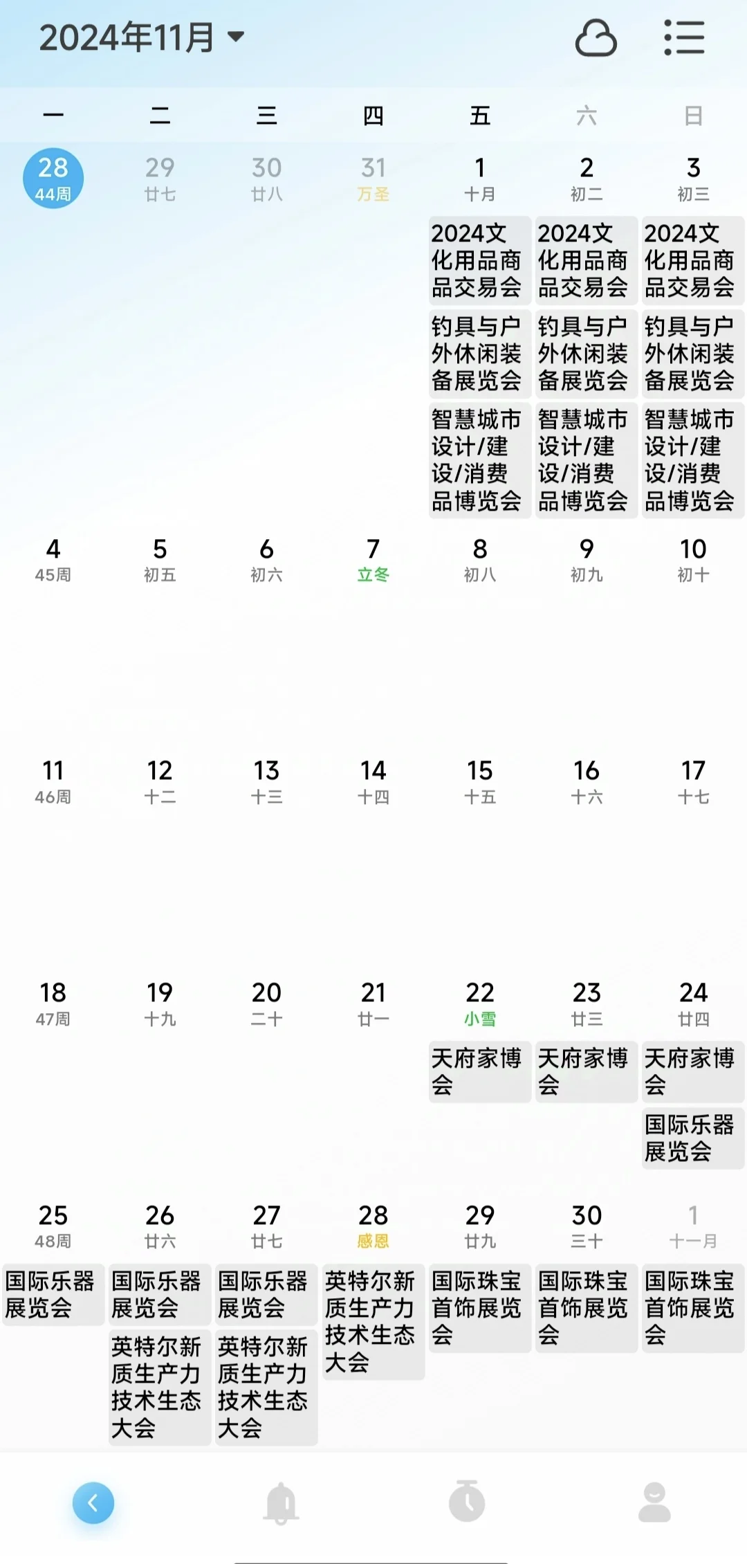 11月成都免费展会?免费逛展指南