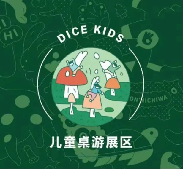 2025北京国际桌游展来啦 桌游党必冲