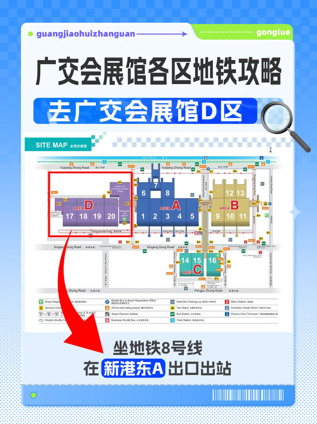 137届广交会超全攻略!交通+寄存一键收藏