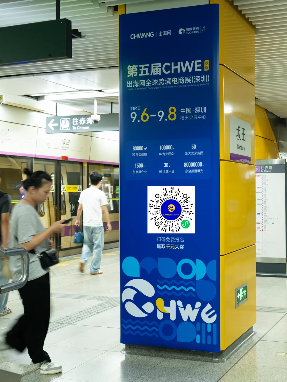 有没有一起去深圳跨境电商展的？