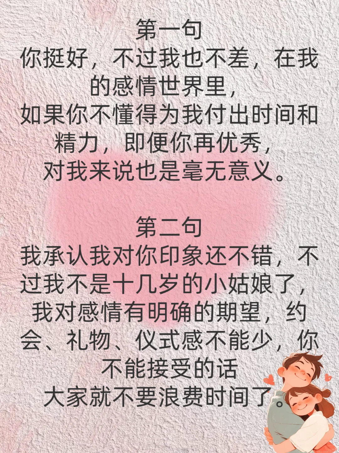 男人想白嫖你 六句话让他怂！！！