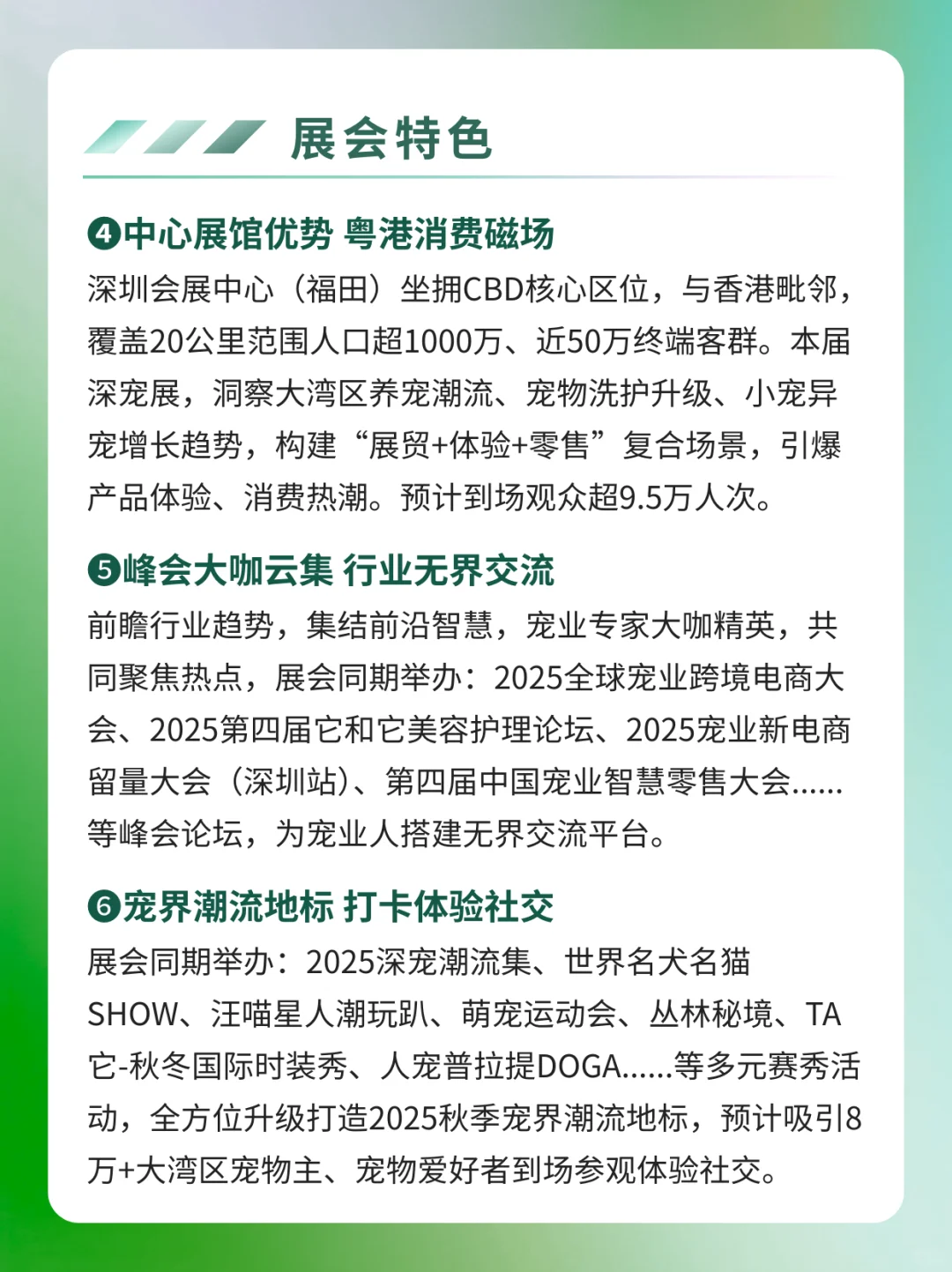 2025深圳国际宠物展逛展攻略抢先知！