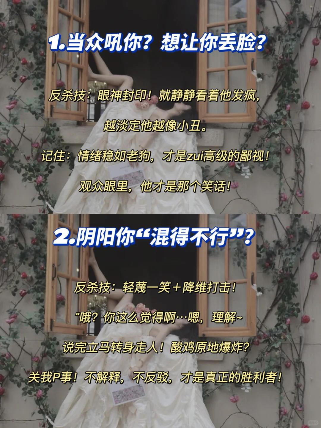 越这样?别人越不敢随意拿捏你‼️