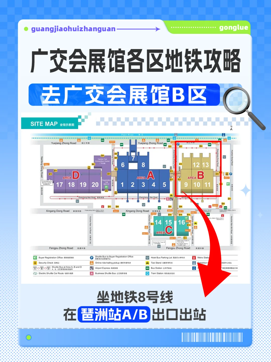 137届广交会超全攻略!交通+寄存一键收藏