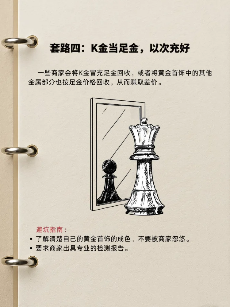 金价狂飙想变现?这些坑踩一个亏哭!?