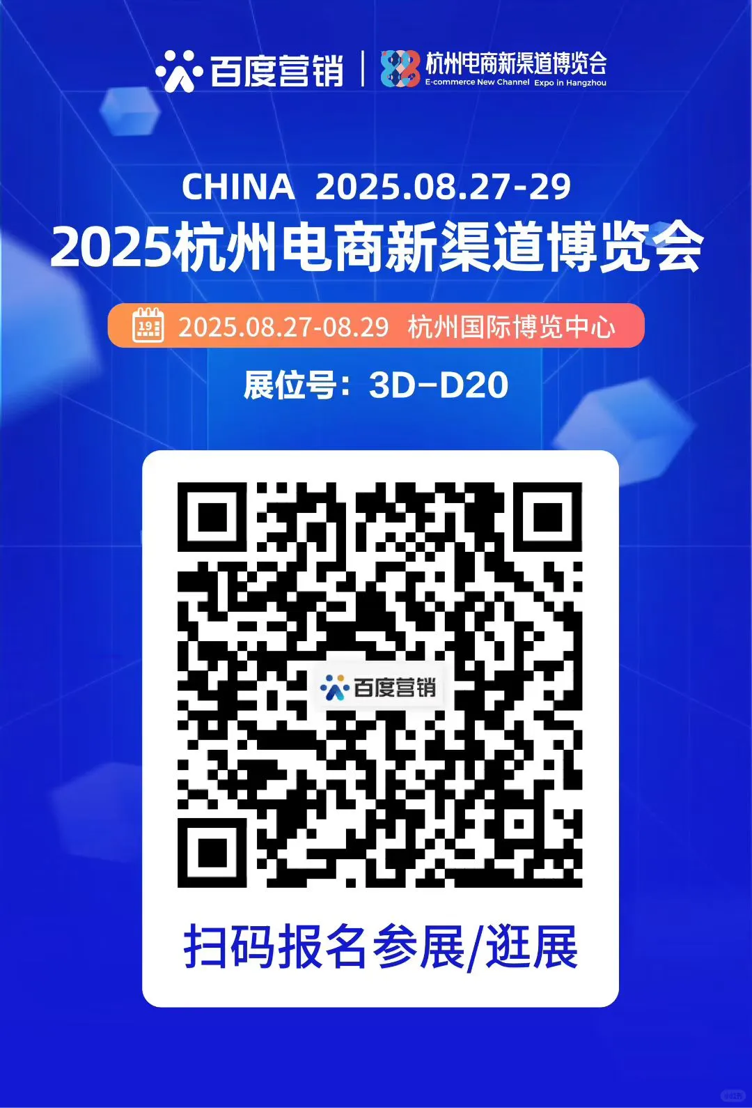 【全国电商行业盛会!原价1299 限时免费手慢