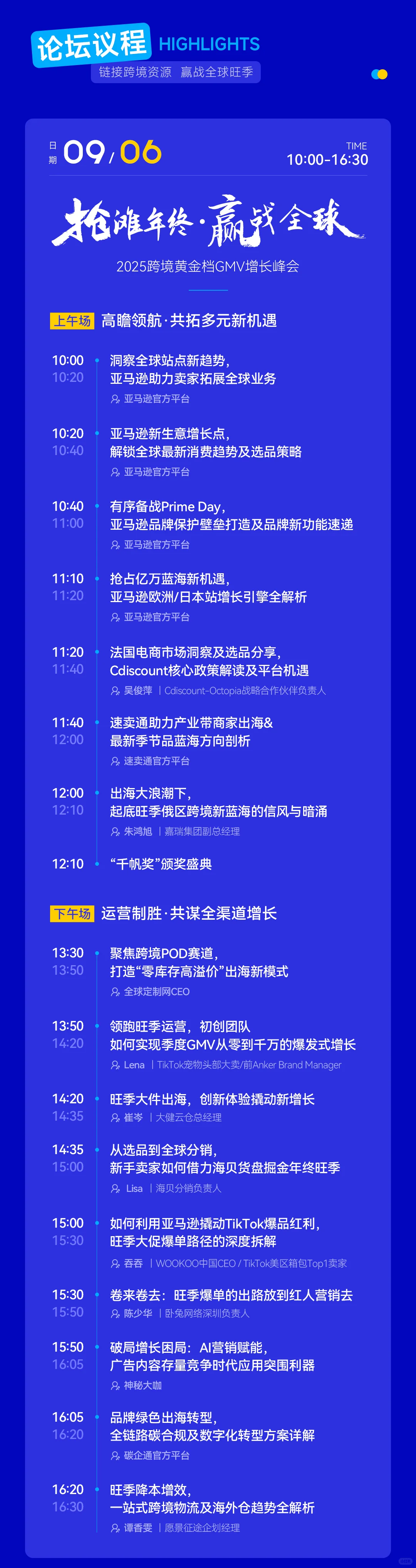 深圳全球跨境电商展免费门票预约中～