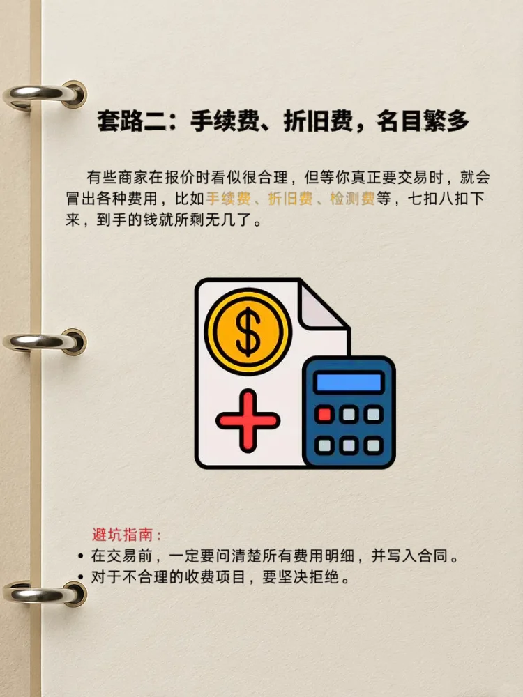 金价狂飙想变现?这些坑踩一个亏哭!?