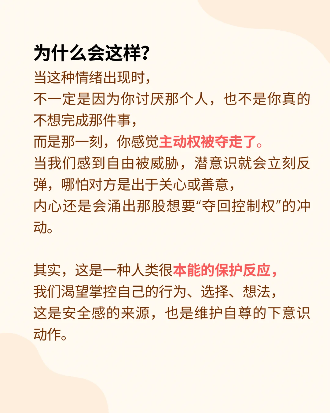 为什么被催,反而更不想做?