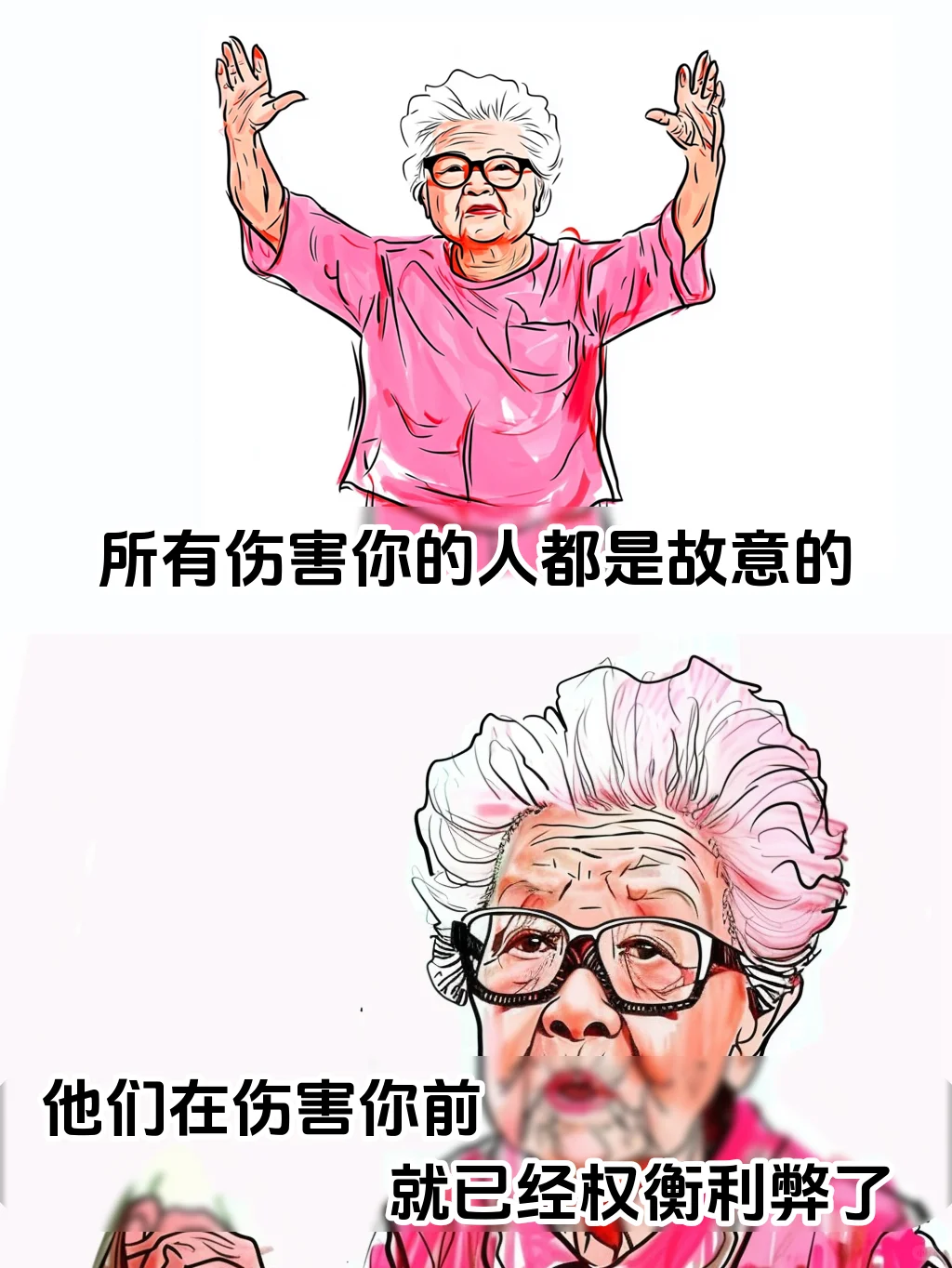 任性人生：谁也别想拿捏我！?以