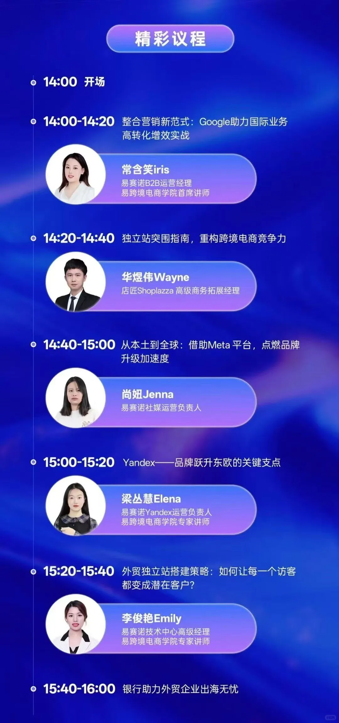 预热?跨境电商交易会来了！