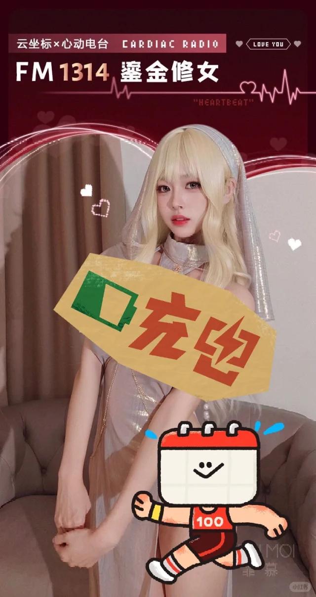 七夕约会战袍