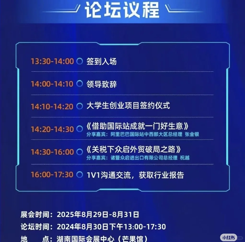 长沙外贸交易会，个人soho面对面选品