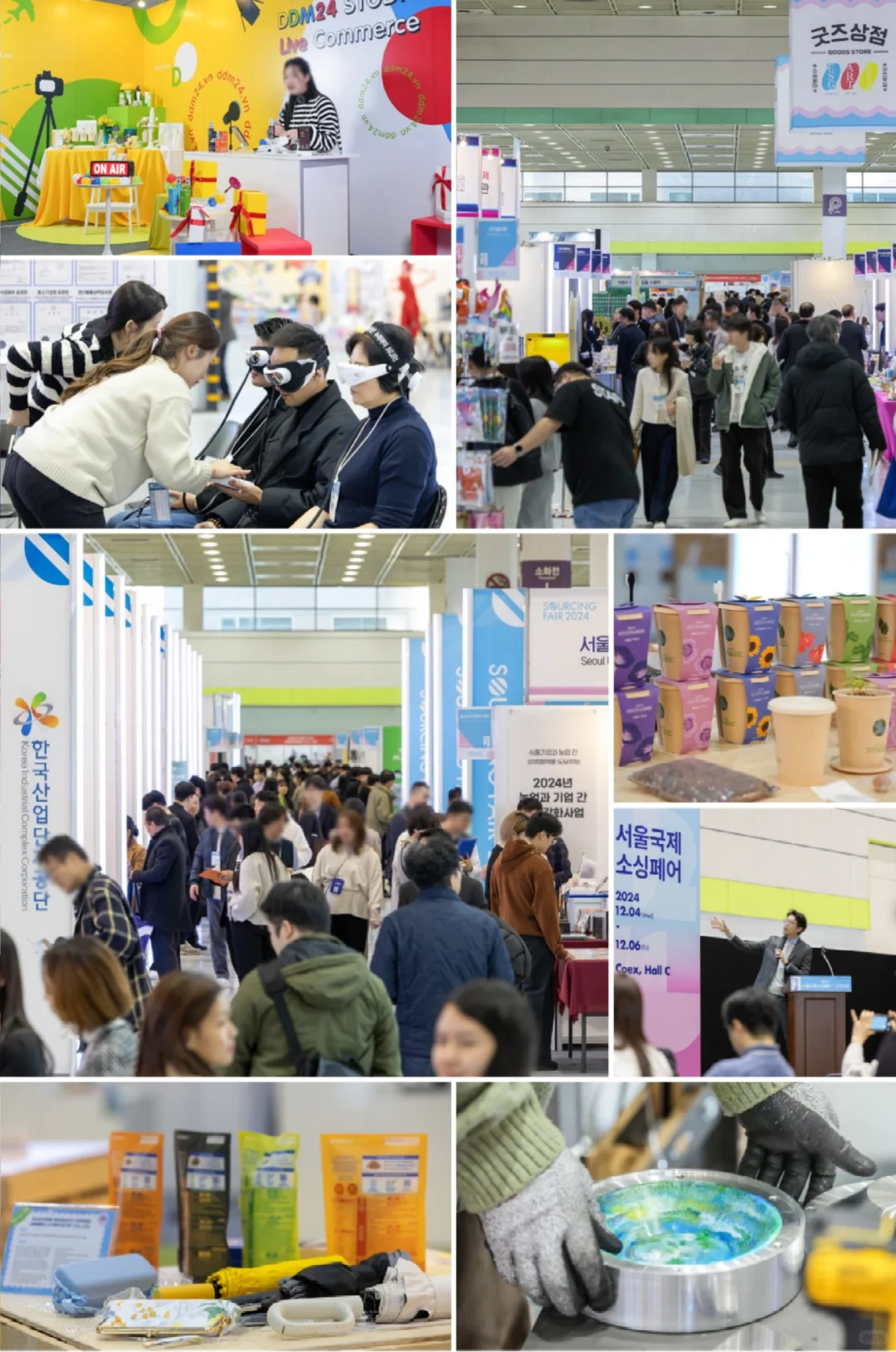 2025年韩国首尔国际采购交易会-秋!!!