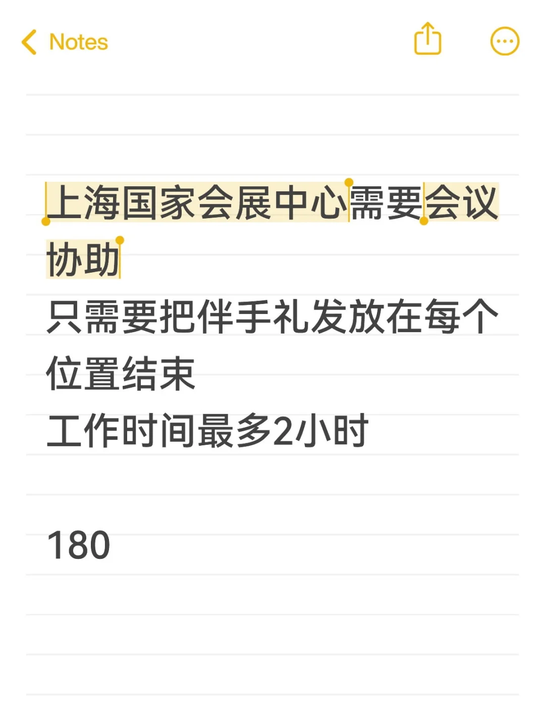 呆最多4小时