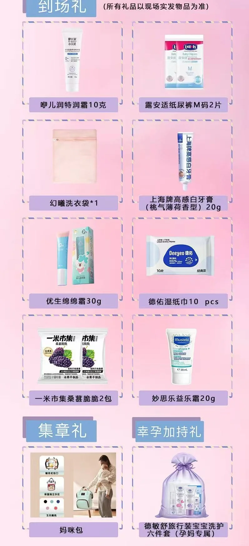 第14届Hello宝贝母婴节报名开启!