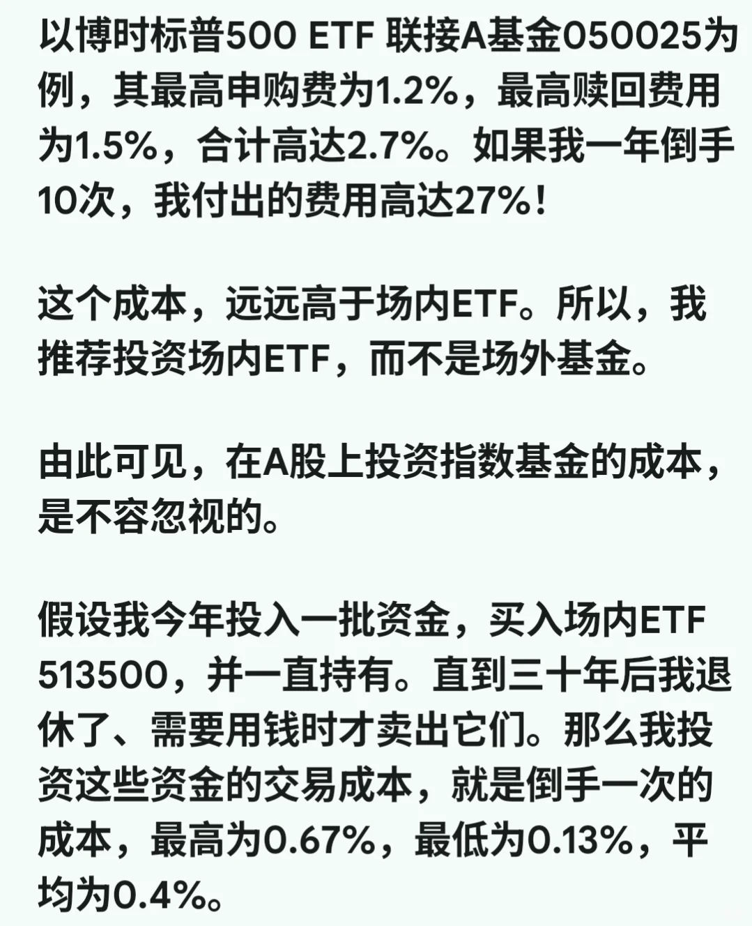理财笔记#84：频繁交易的后果有多严重？